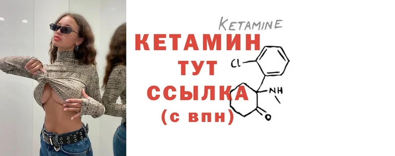 Кетамин ketamine  Няндома 